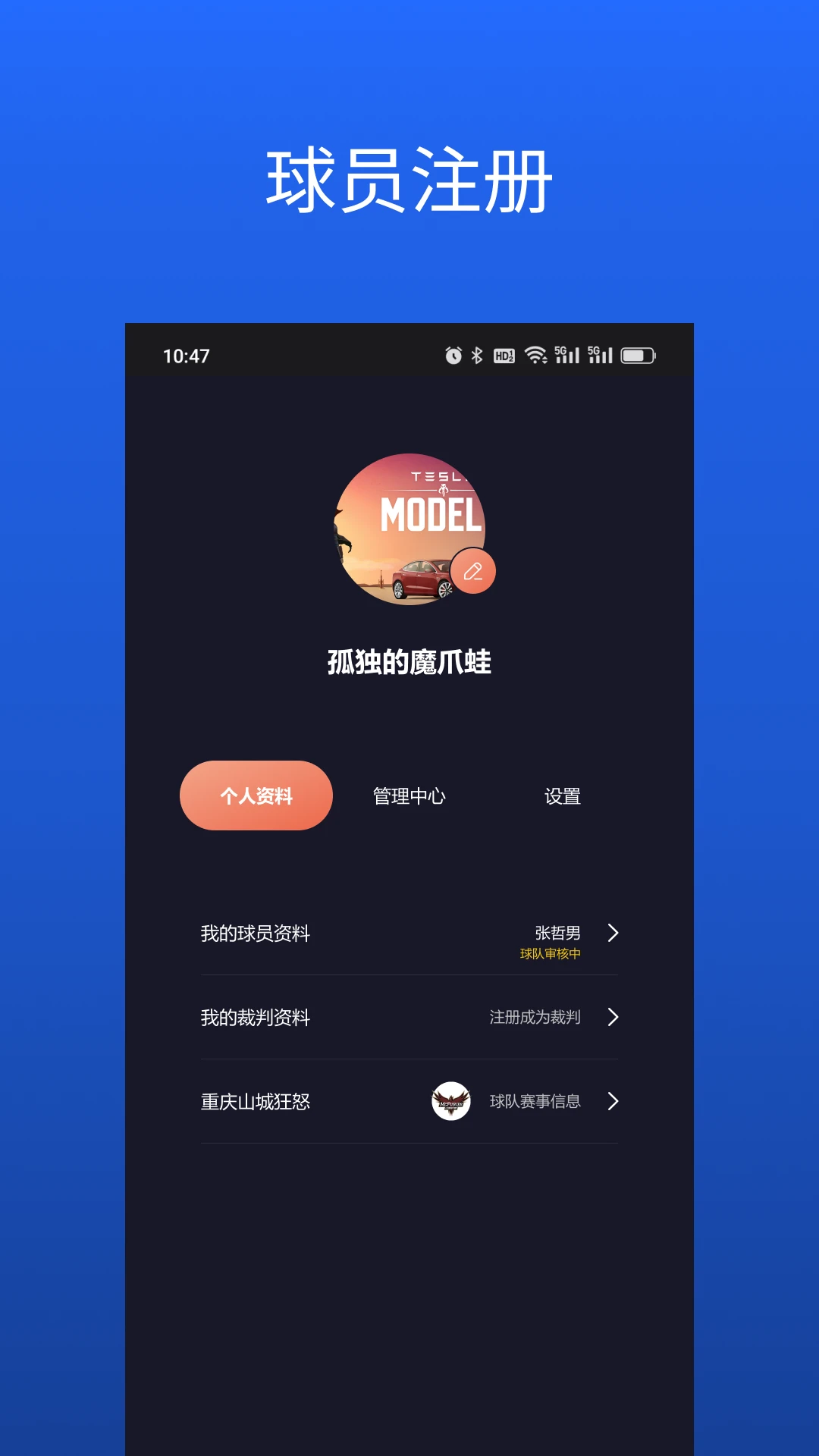 华美橄榄球联盟图5