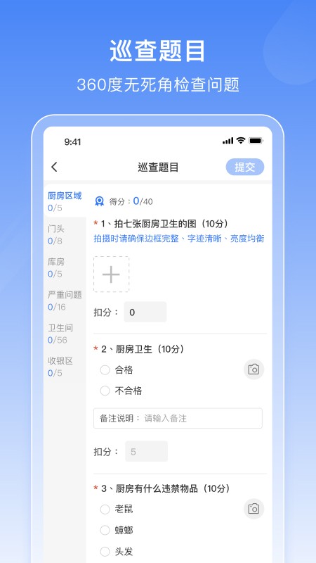 一脉连锁管理图1