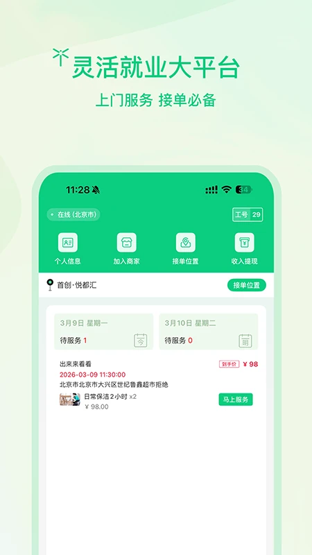 蜻蜓师傅图1