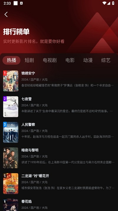 一起看影视纯净无广告版图1