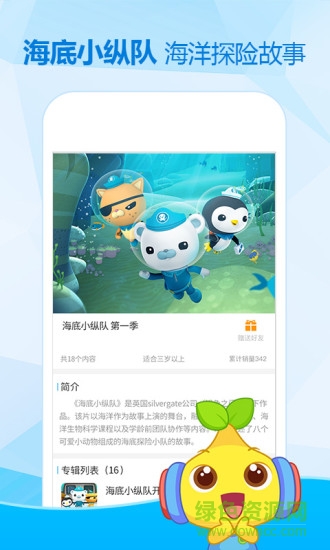 儿歌宝宝图1