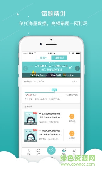 易全解图4