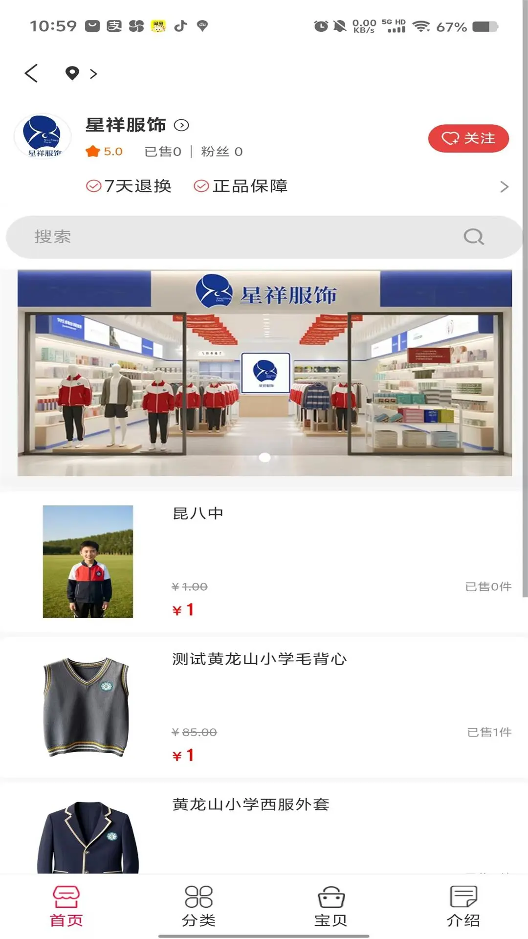 吉通图3