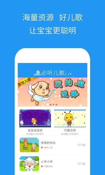 多吉儿童儿歌图4