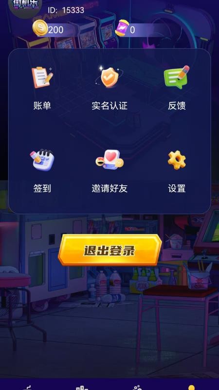 街机乐图3