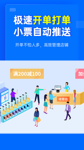 秦丝进销存图1