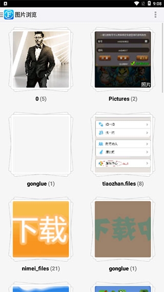 扫描文件全能王