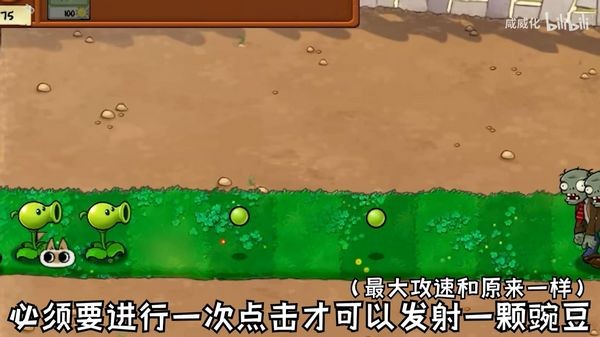 植物大战僵尸繁琐版图2