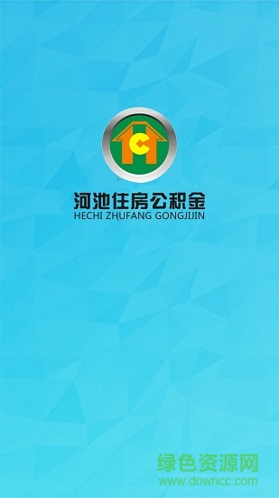 河池公积金图1