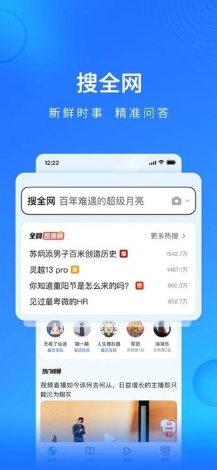 搜狗浏览器苹果极速版图3