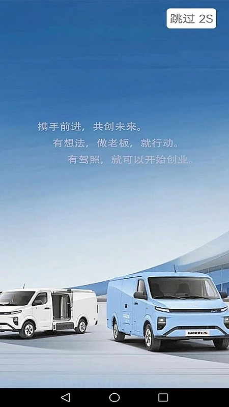 瀚舟物流365平台手机APP图4
