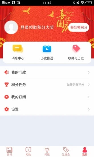 江潮图2