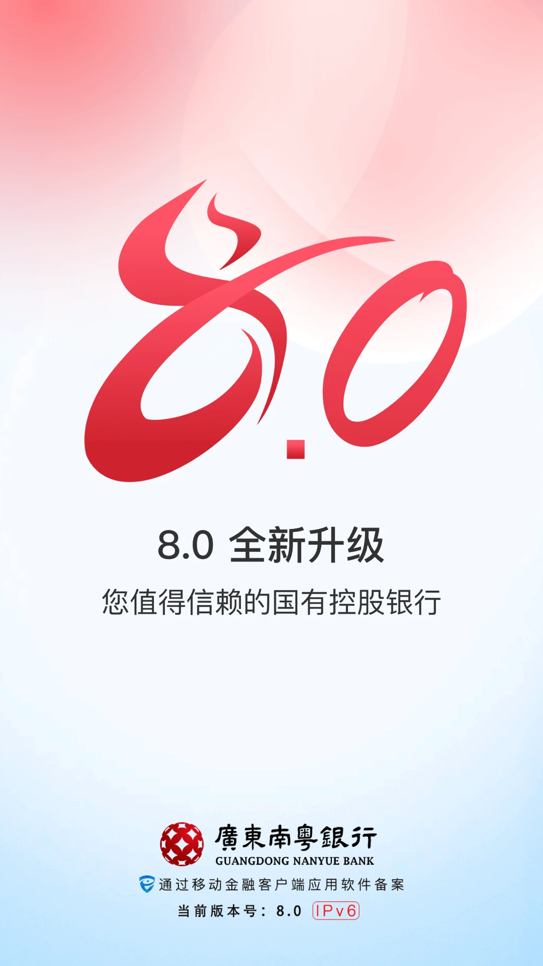 广东南粤银行图1