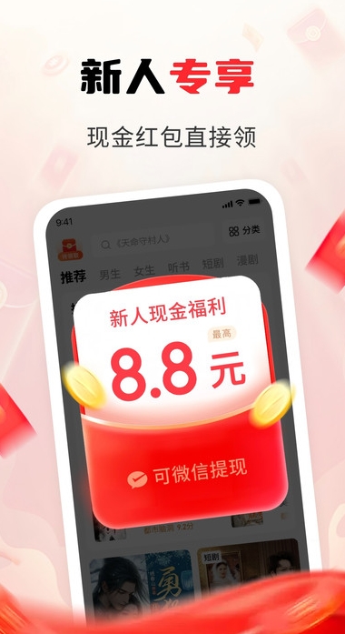 疯狂追书免费版图2