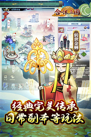 一点三国图2