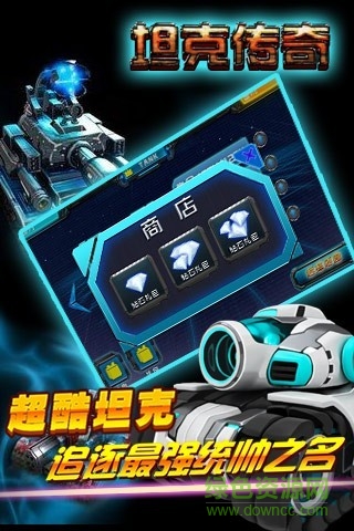 坦克传奇