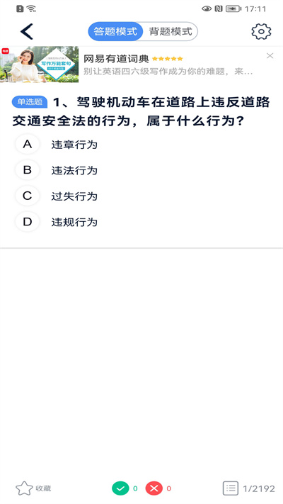 极速驾培苹果版图2
