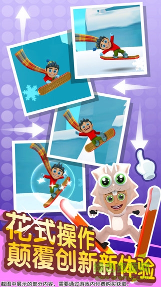 滑雪大冒险2ipad版图3