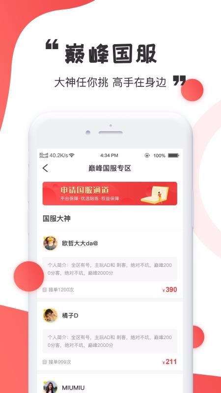 猎鹰电竞图2