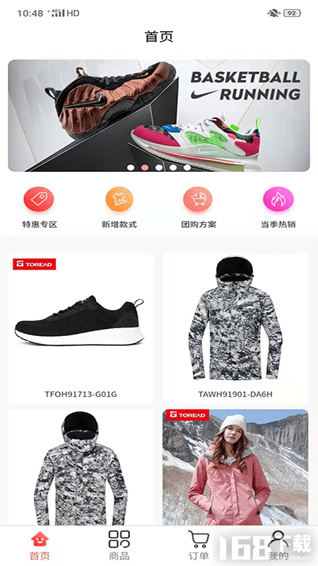 天马运动团购图3