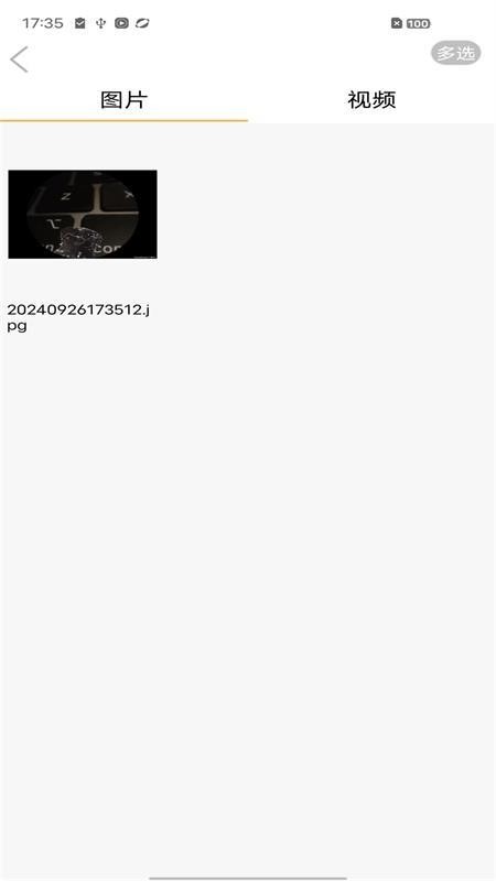 AIR Look官方正版图1