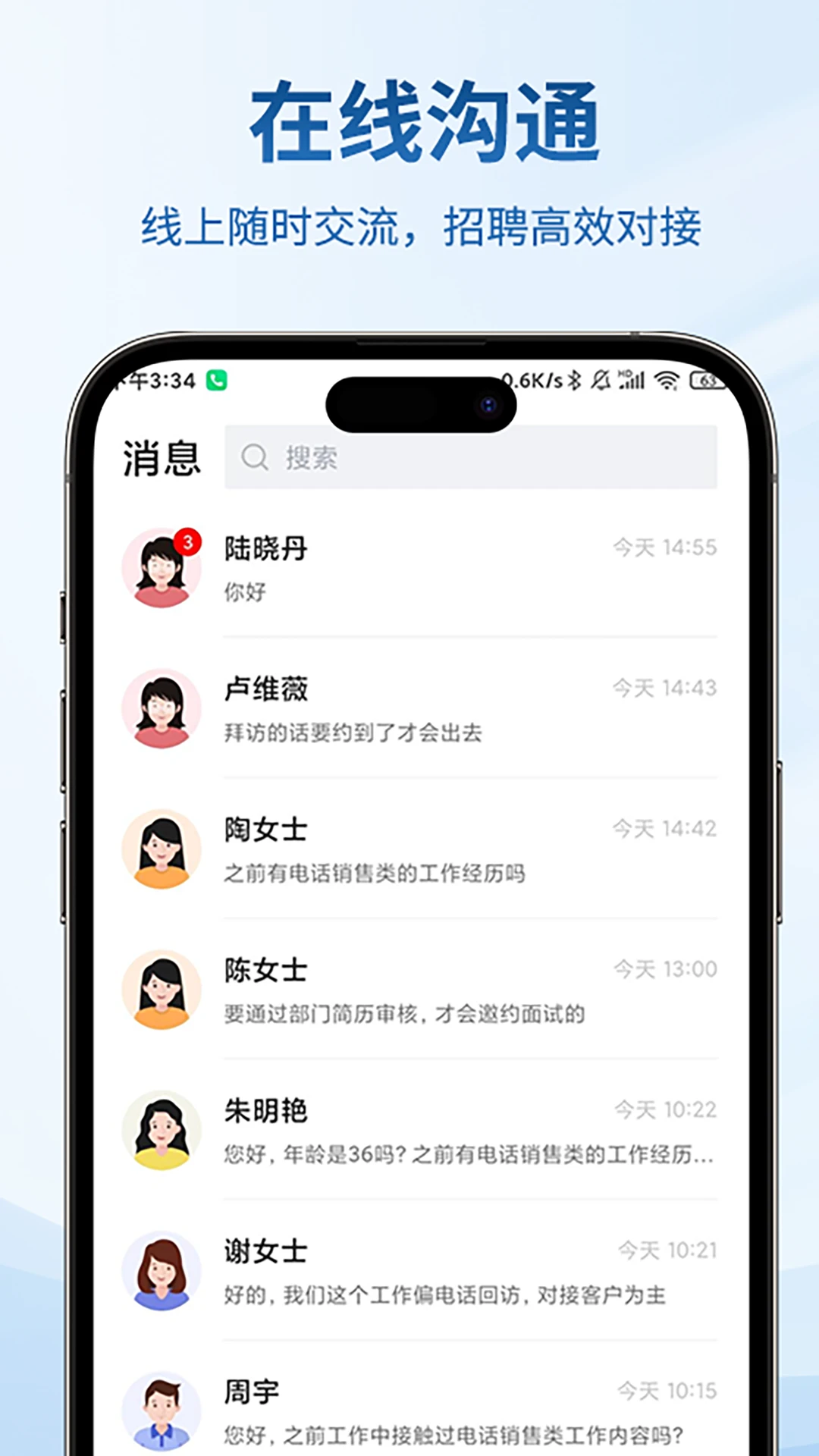 零距离人才图4