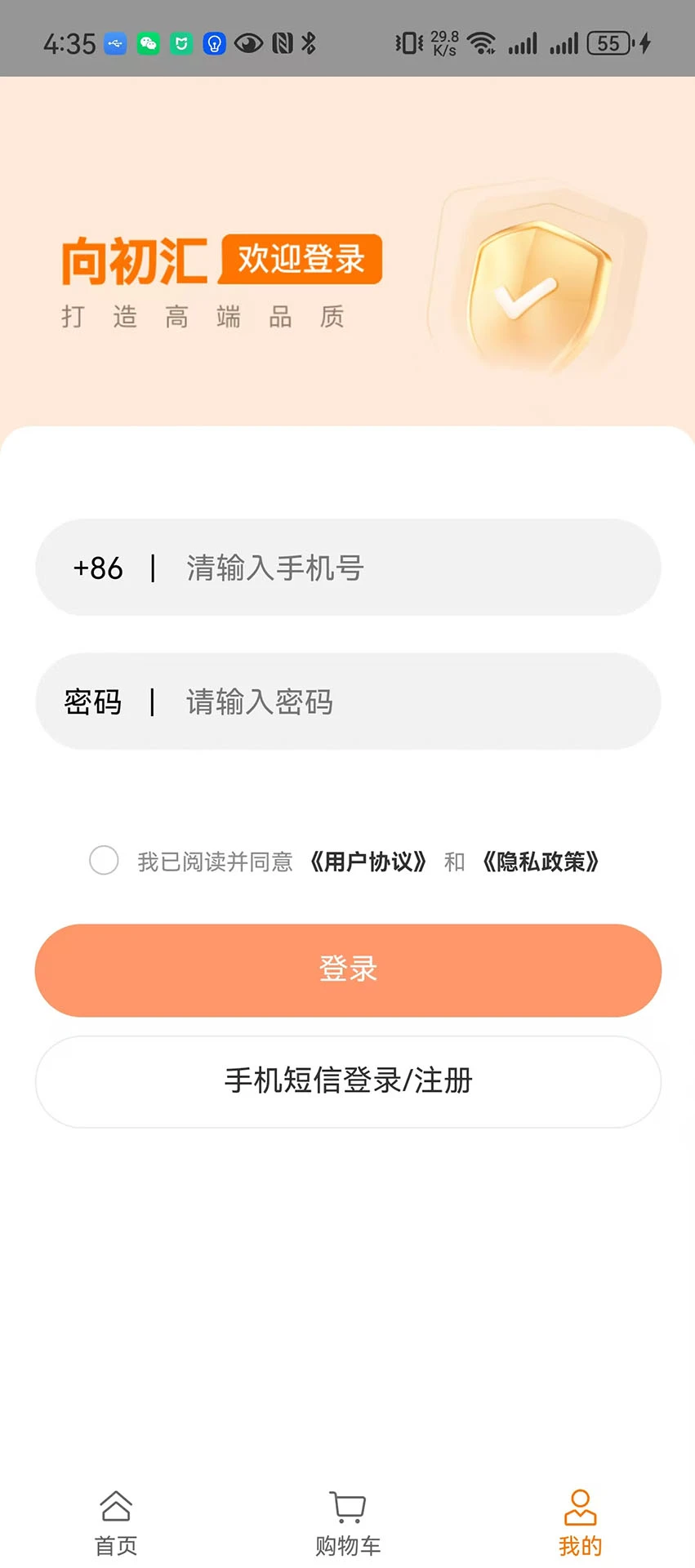 向初汇图2