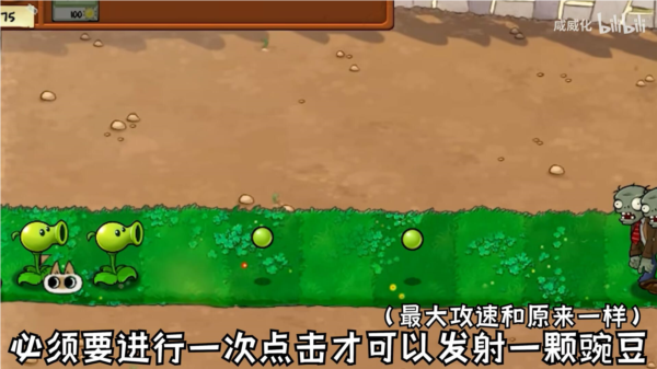 植物大战僵尸繁琐版图4