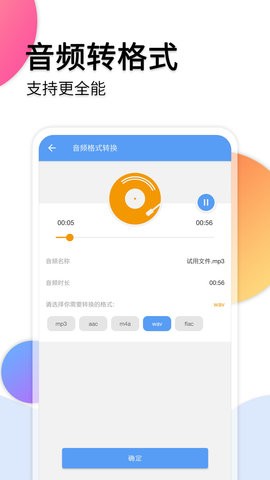 音频转文字助手图2