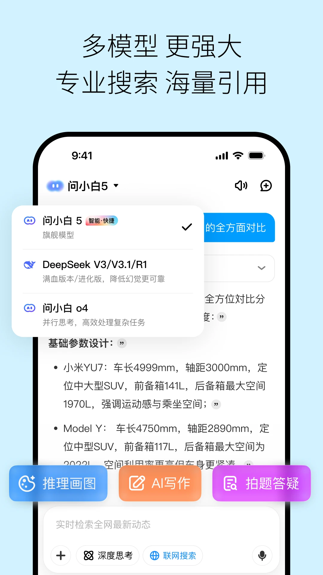 问小白极速版图2