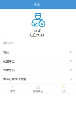 芯洗图1