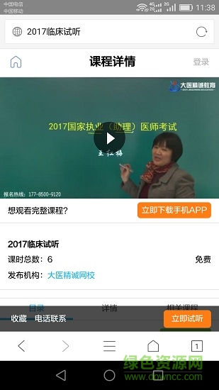 大医精诚图1