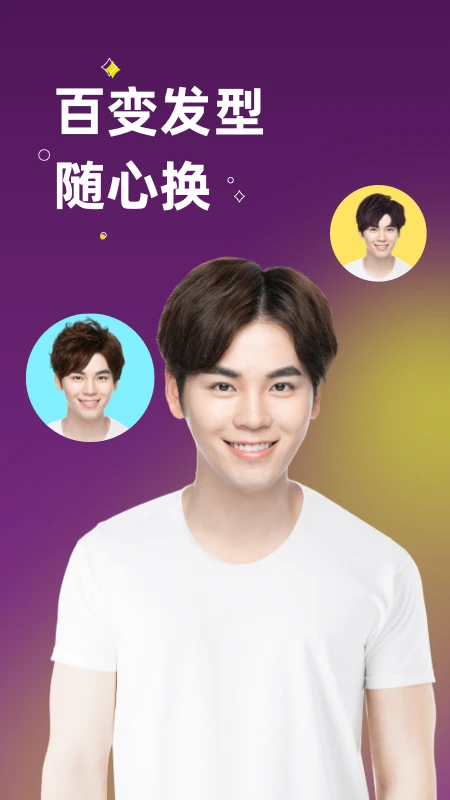 美发相机图2