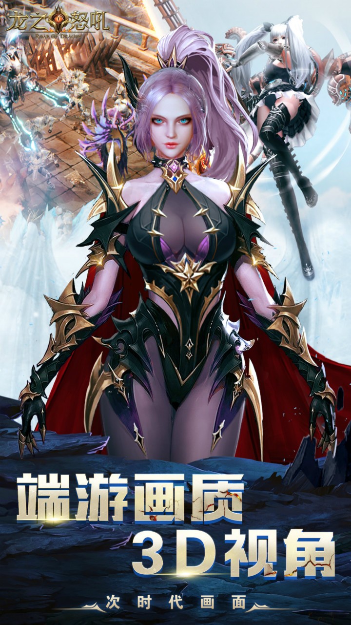 龙之怒吼图1