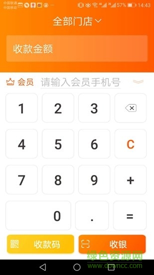 财库管家图2