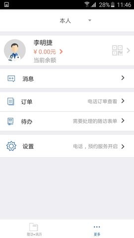 医为图3