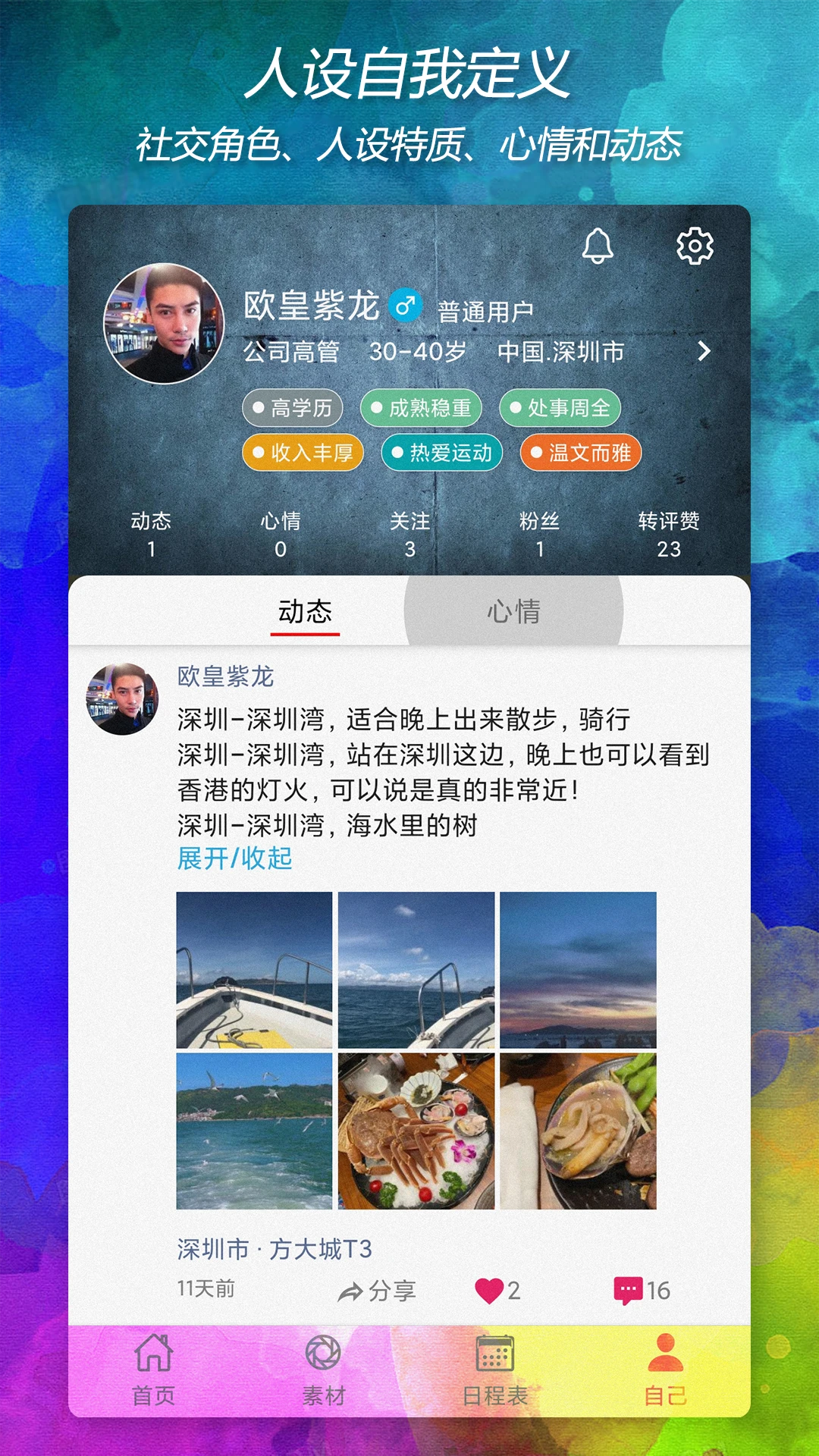 自渡图4