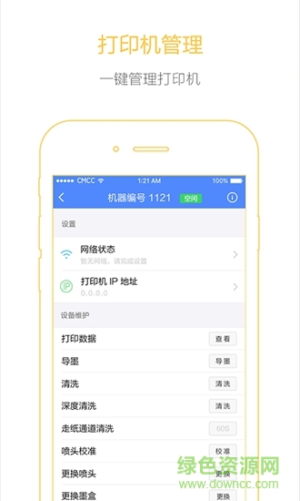 映美电票打印图1
