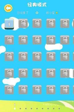 水果连连看3单机版图2