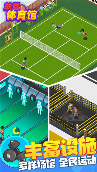 放置体育馆官方正版