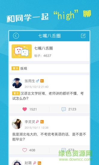 同学
