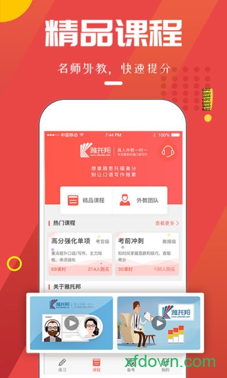雅思club