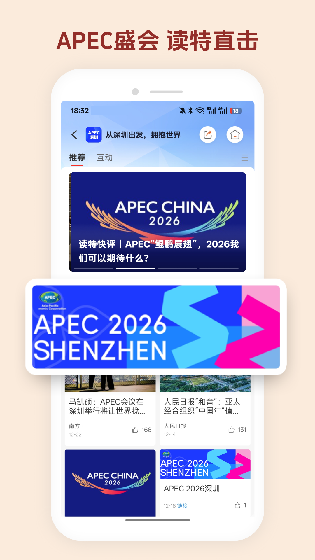 读特图3