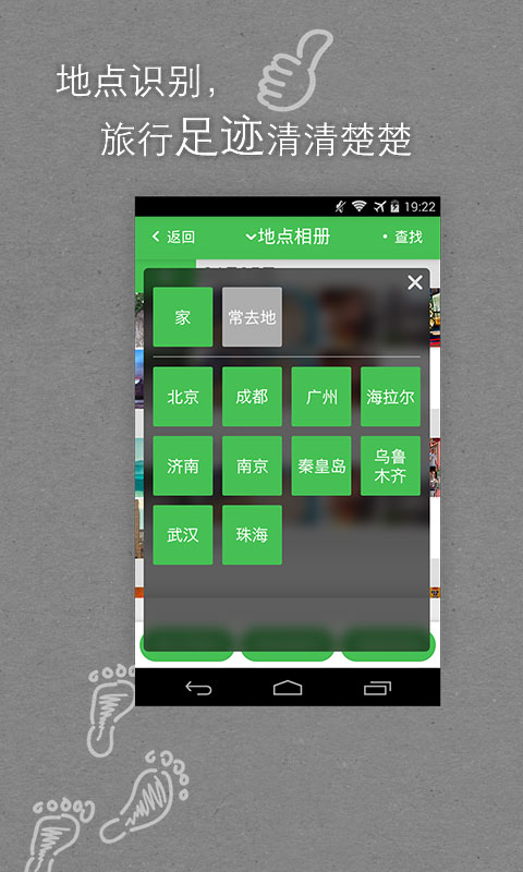 去哪儿旅图图4