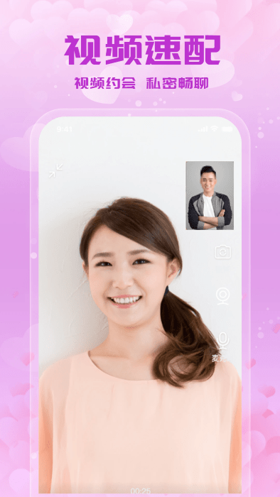 附近来约会图5