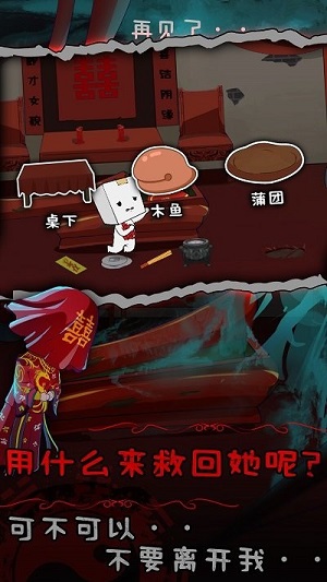 纸盒人惊魂夜2-前世姻缘图2