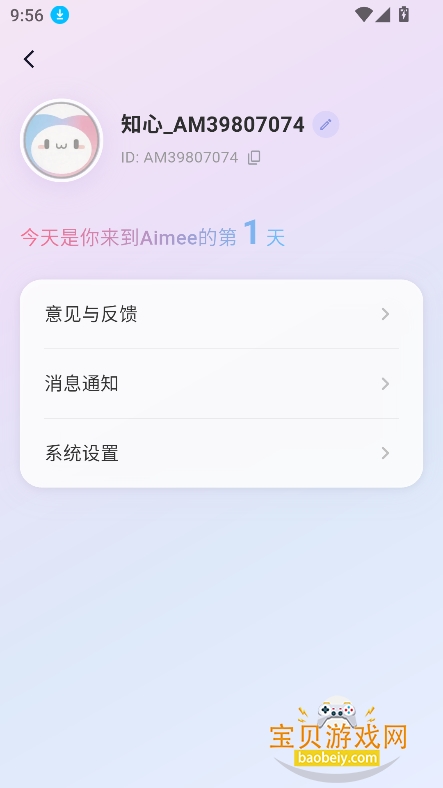 Aimee ai恋人聊天软件下载v1.0.0免费版图1