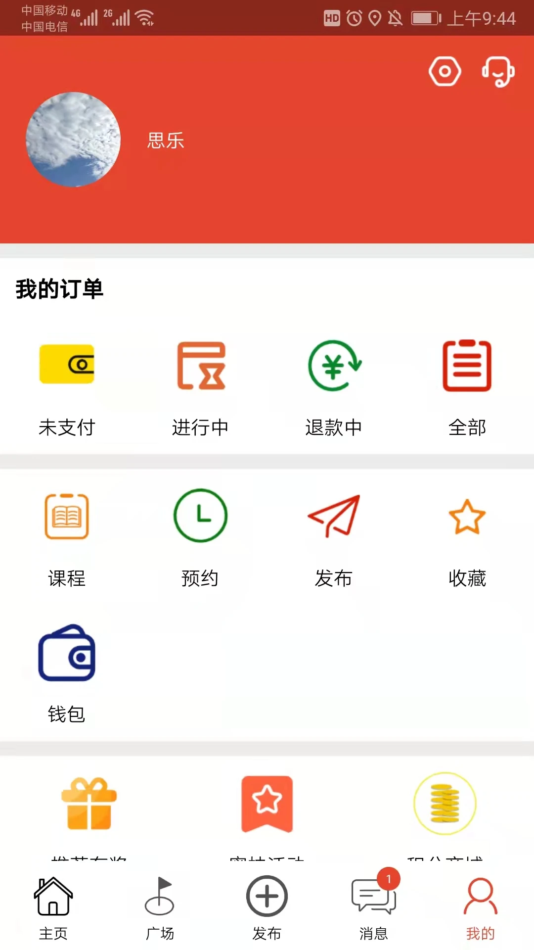 小蜜柚教与学APP软件图3