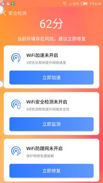 安全清理卫士图3