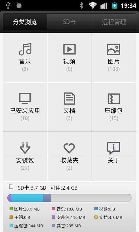 小米miui自带文件管理器图2